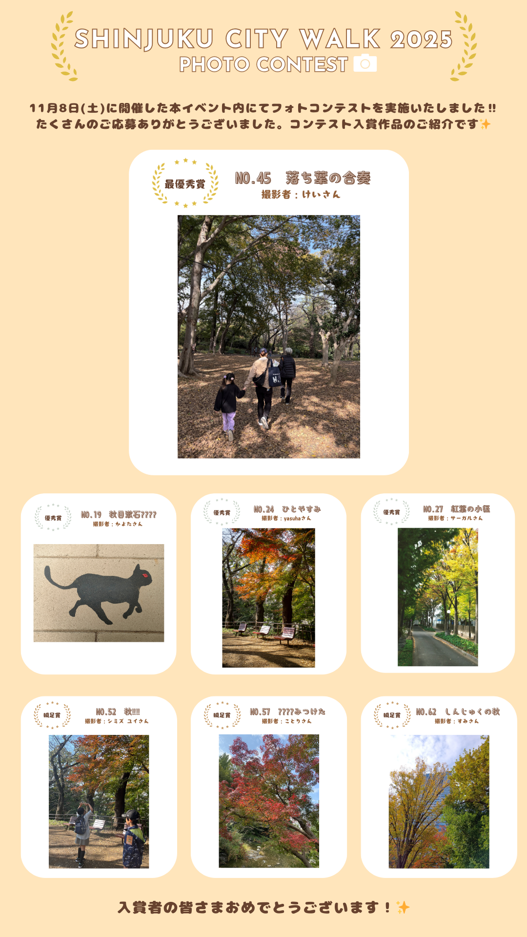 フォトコンテスト